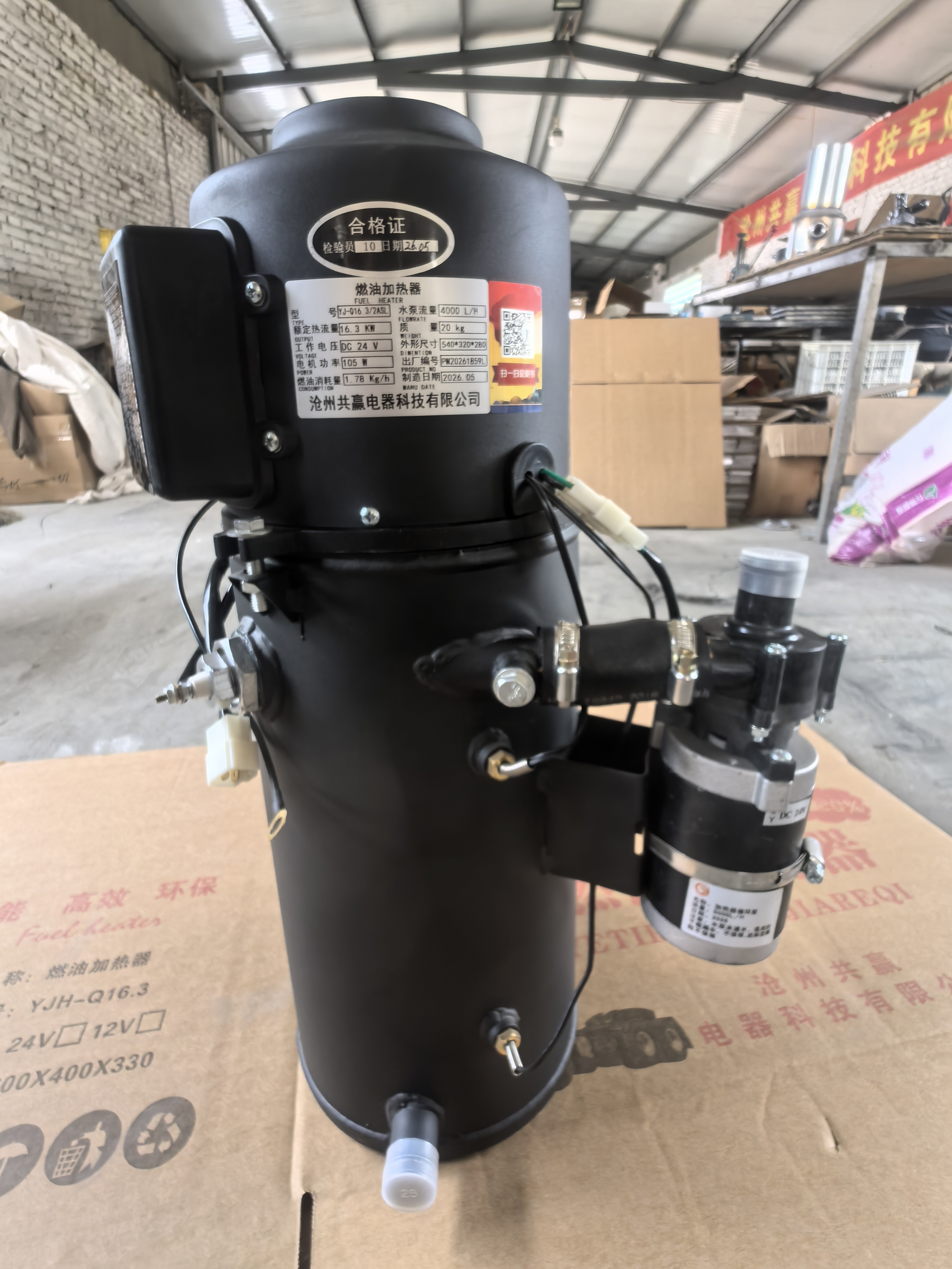 保定新能源燃油加热器